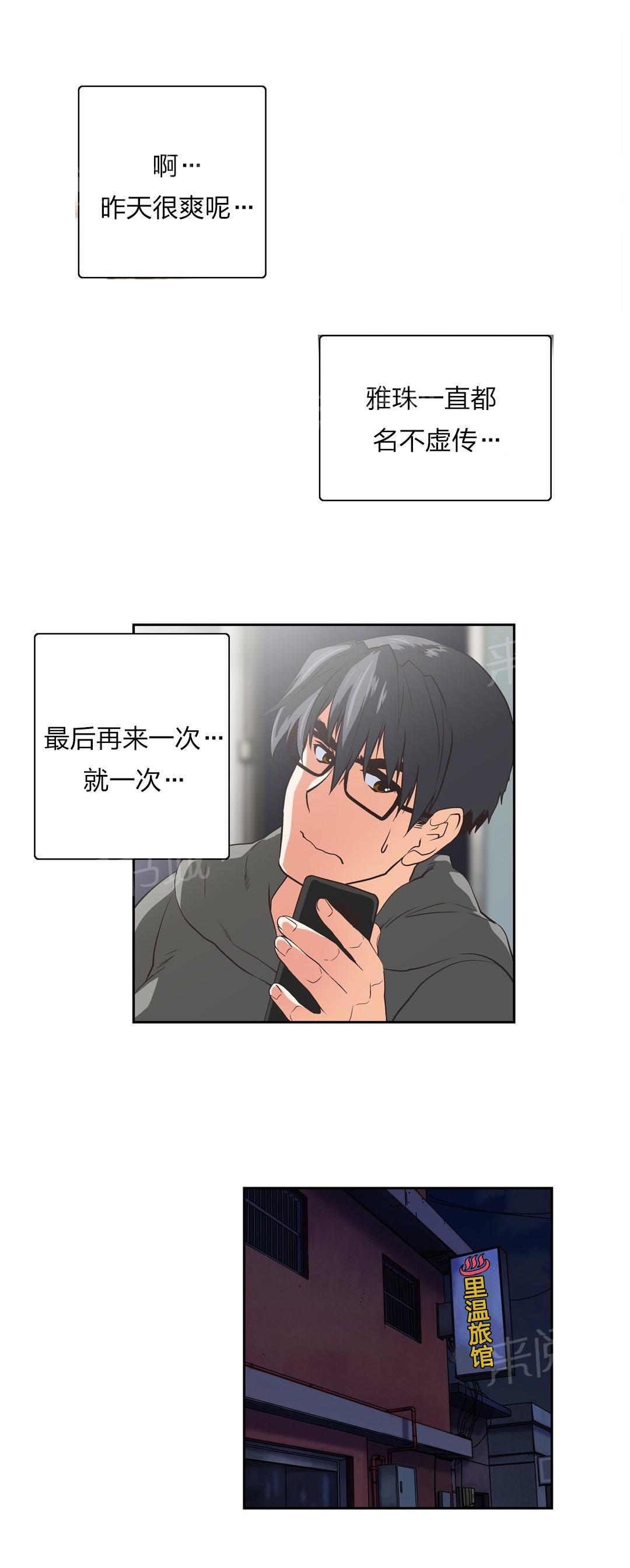 第74话8