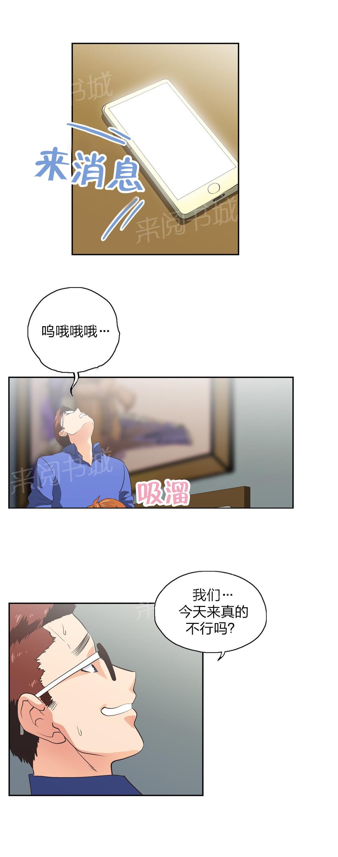 第74话9