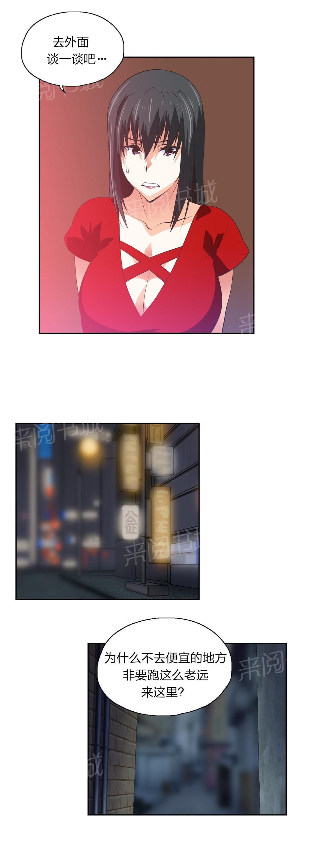 第75话3