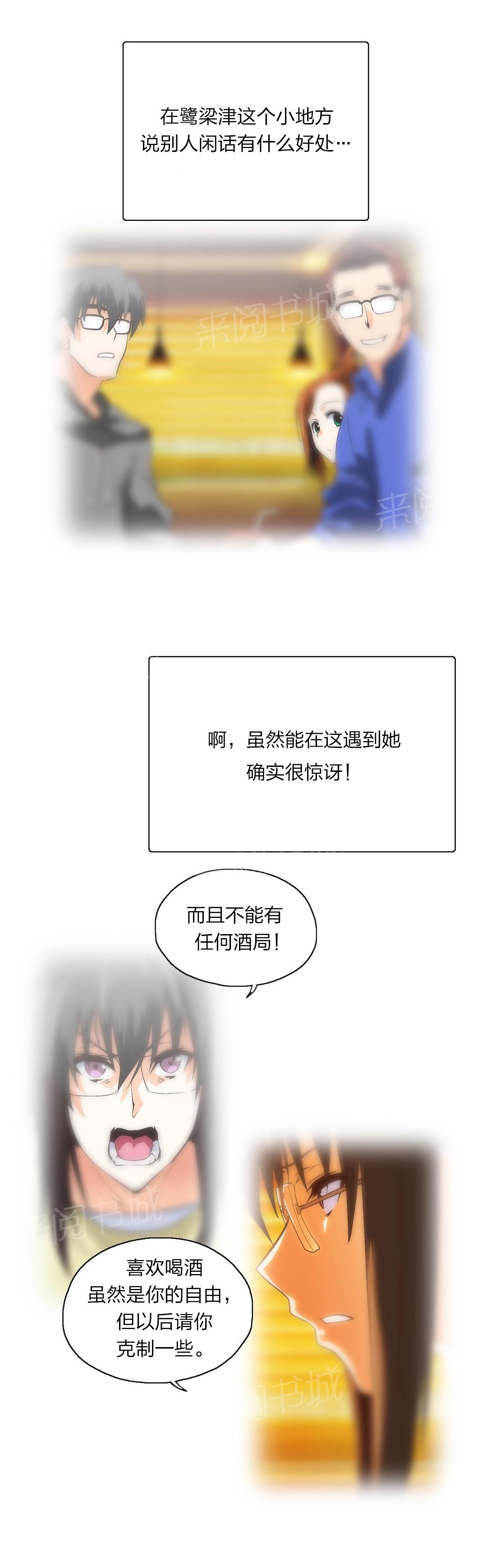 第75话7