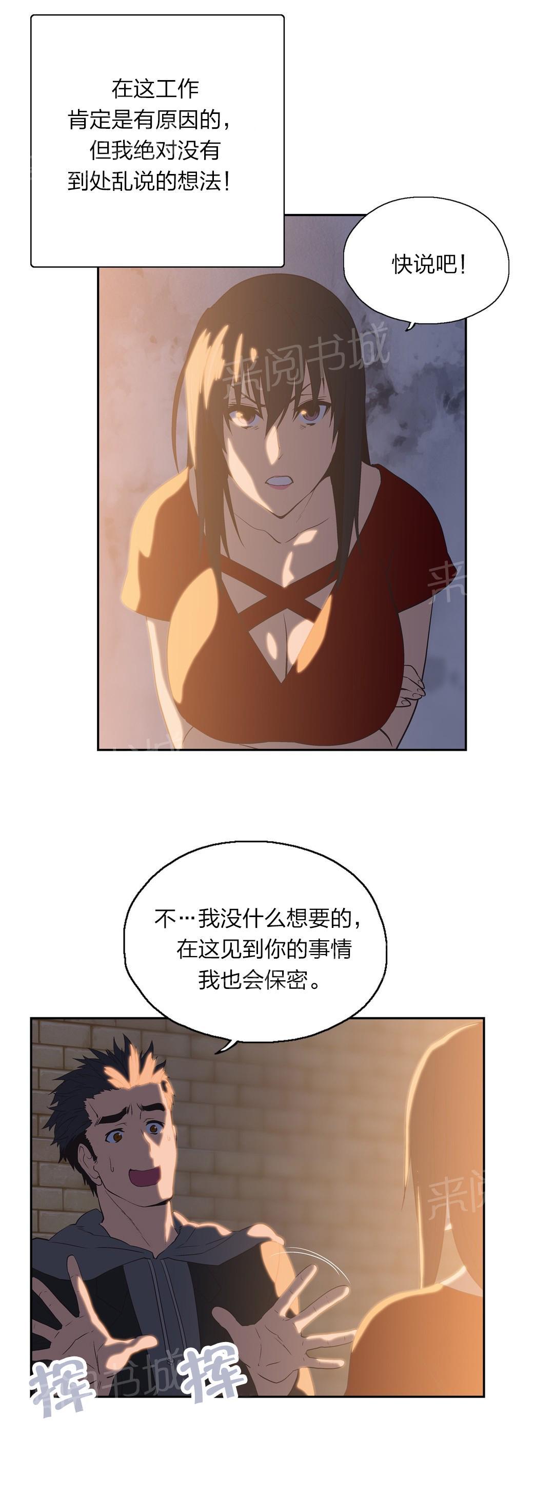 第75话8