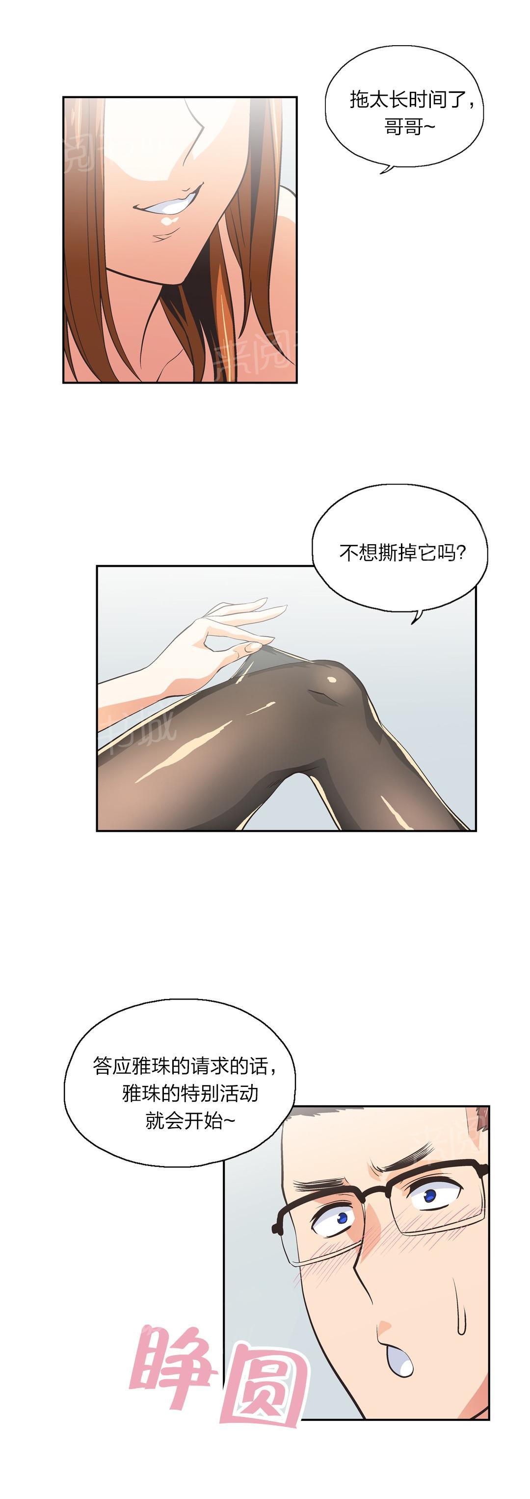 第76话3