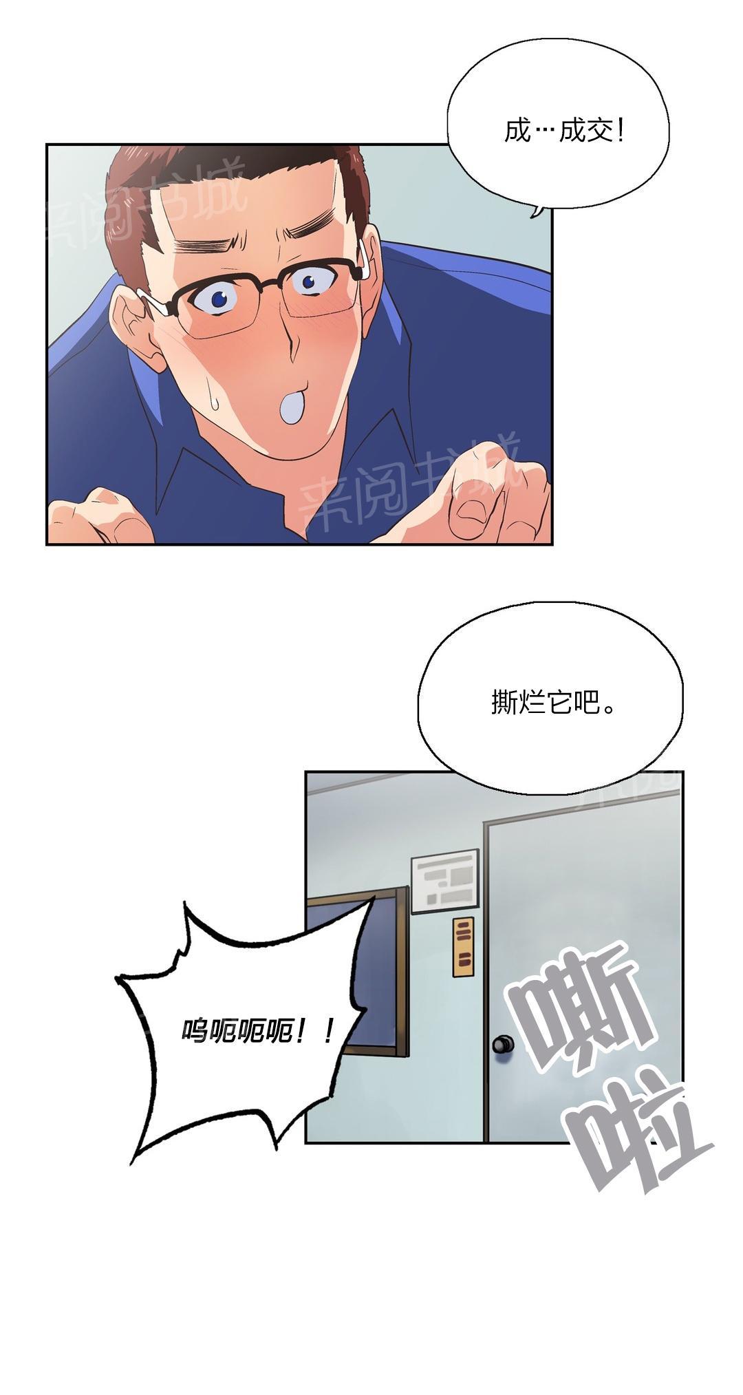 第76话4