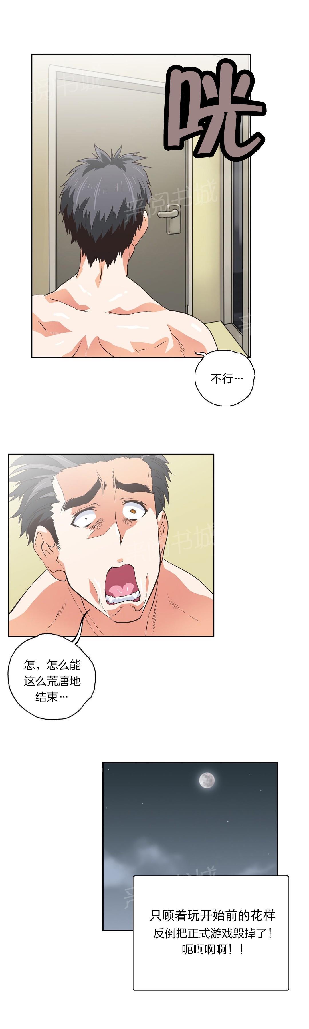 第77话17