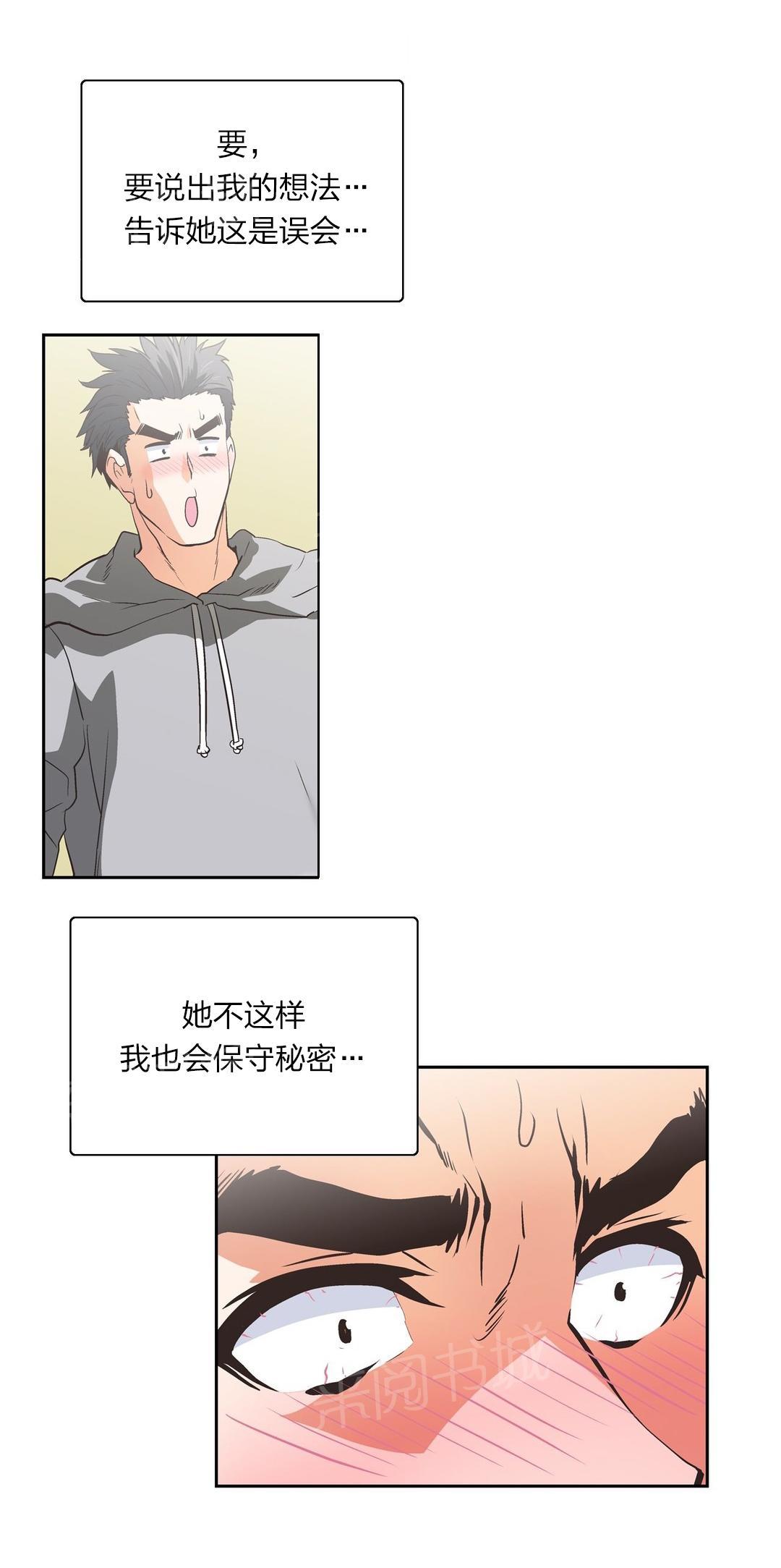 第77话3