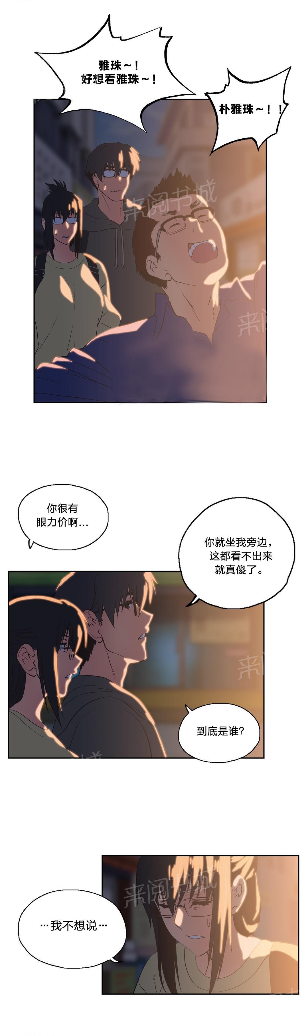 第81话11