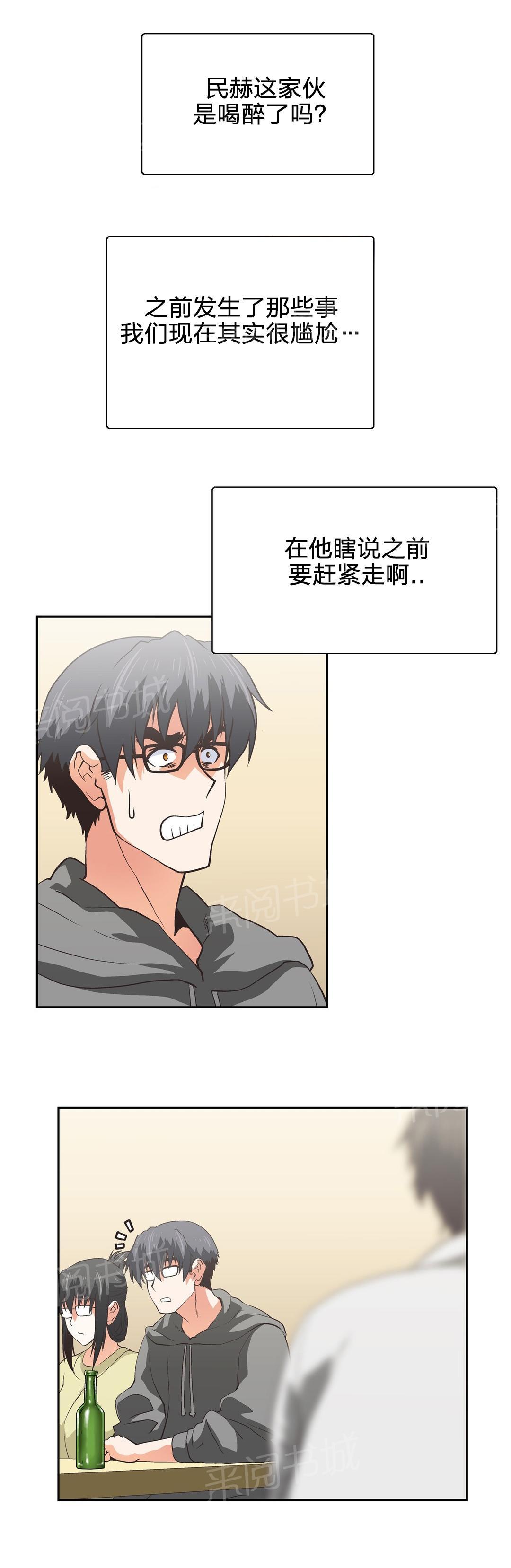 第81话3