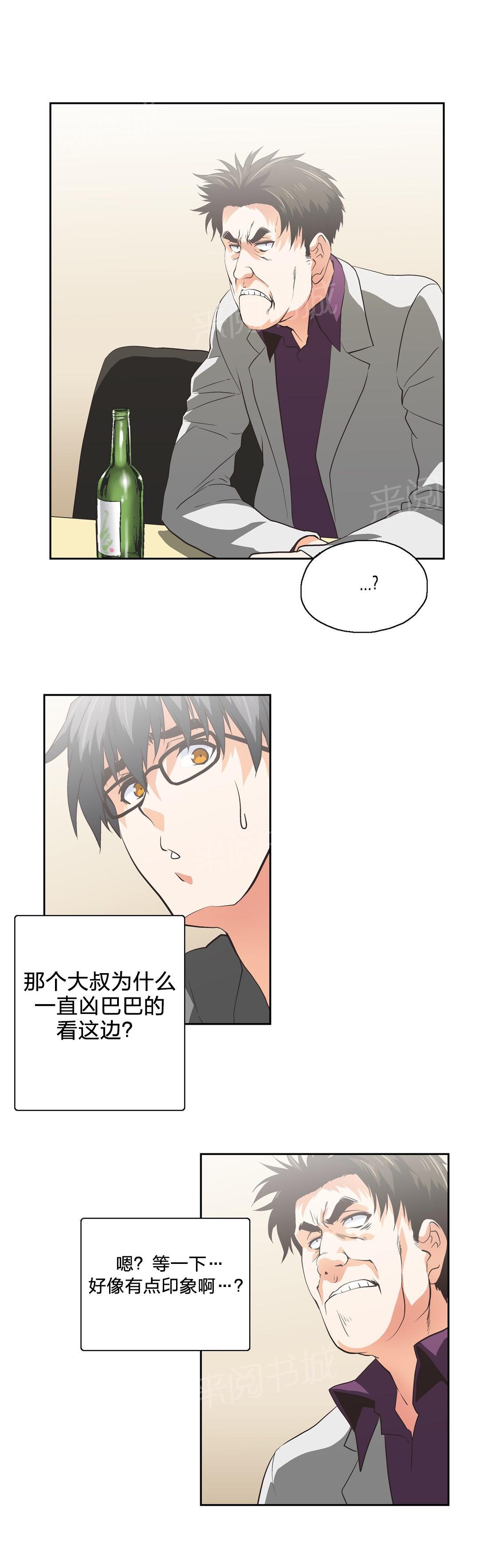 第81话4