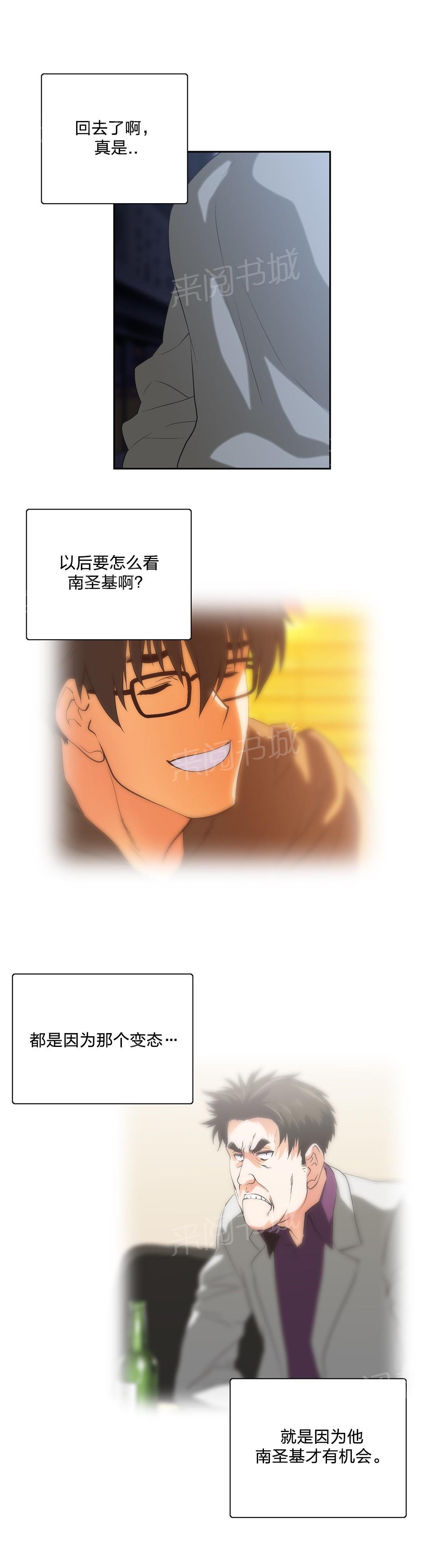 第83话6