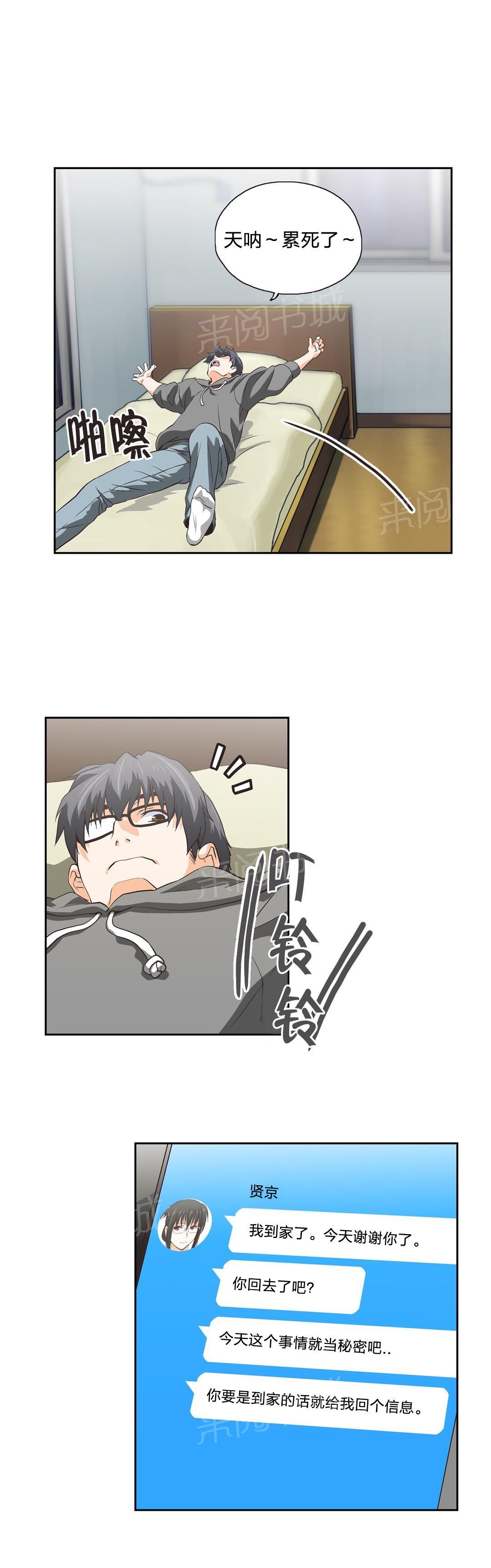 第84话2
