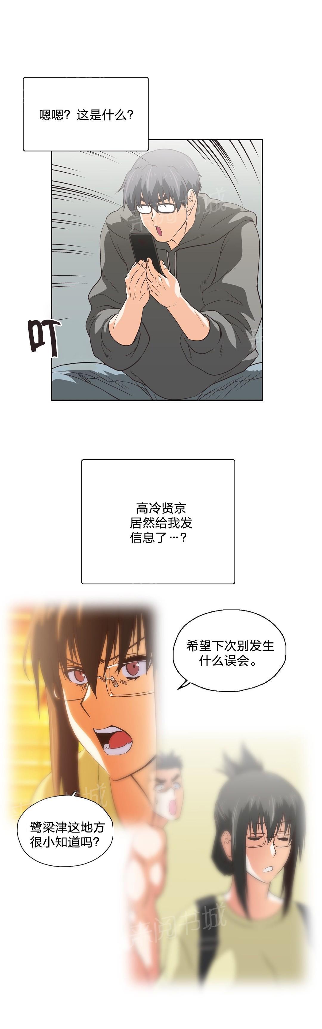 第84话3