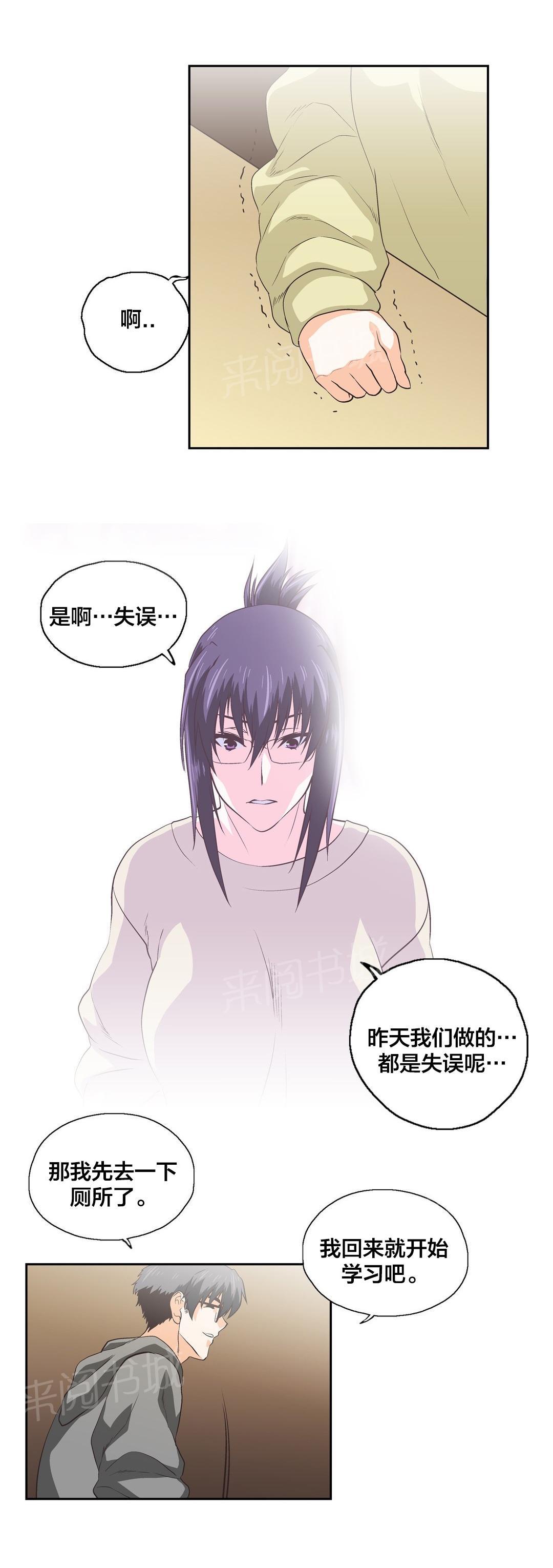 第85话13