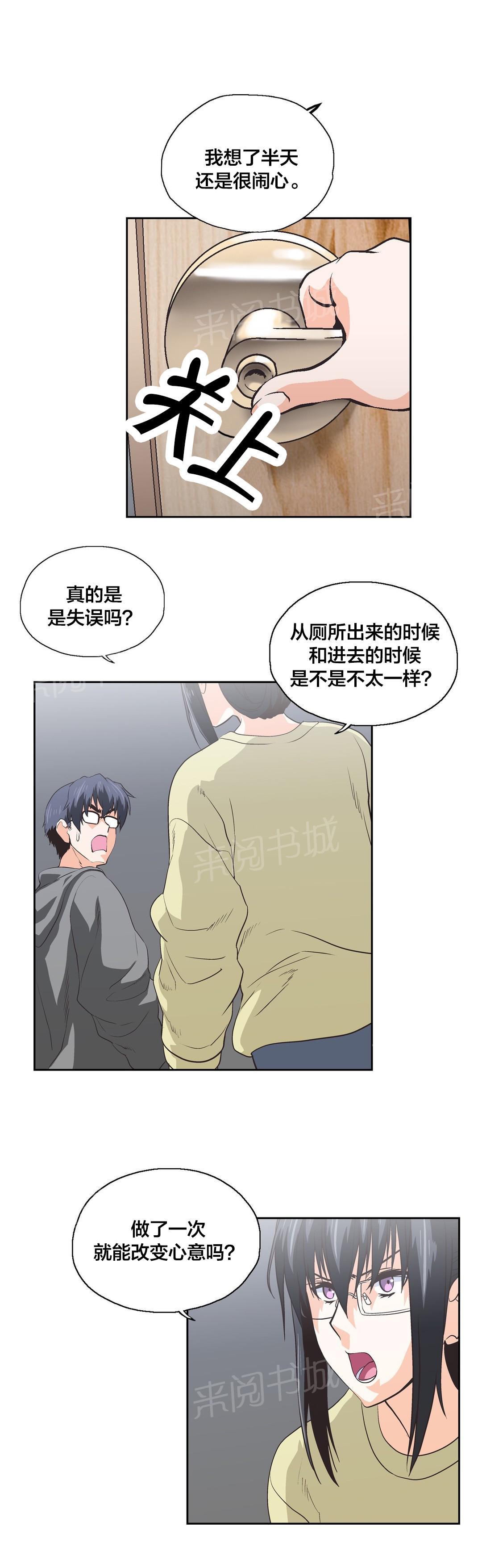 第86话2