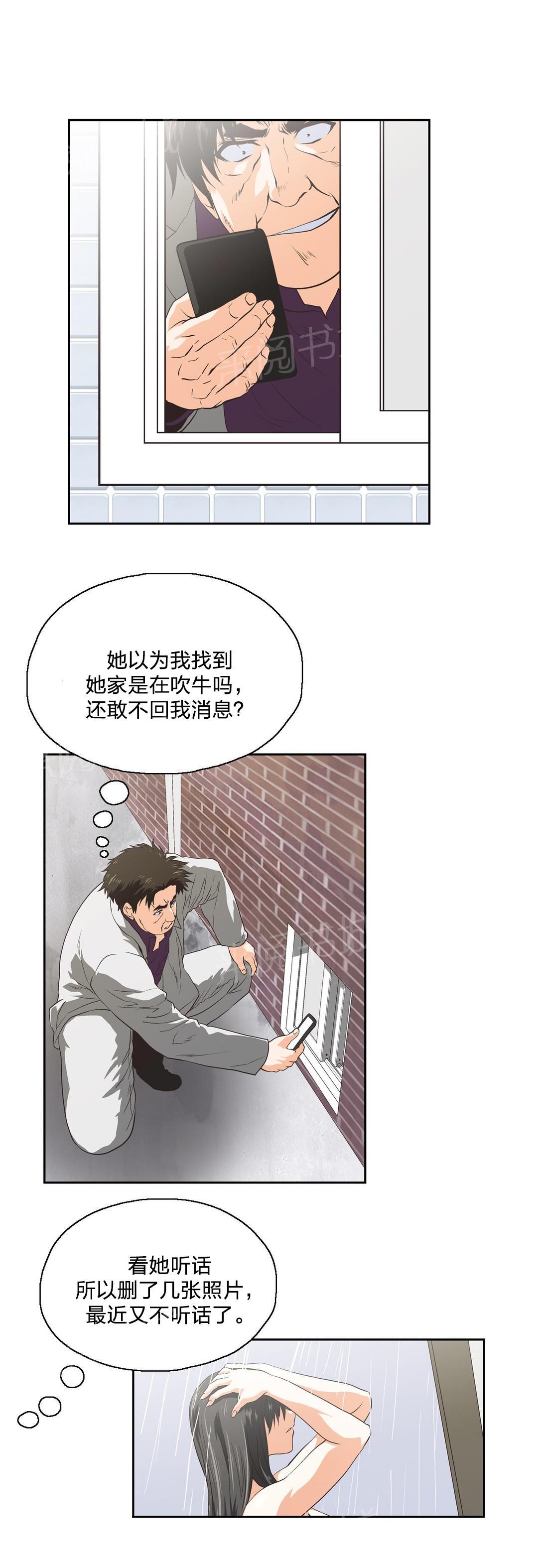 第89话5