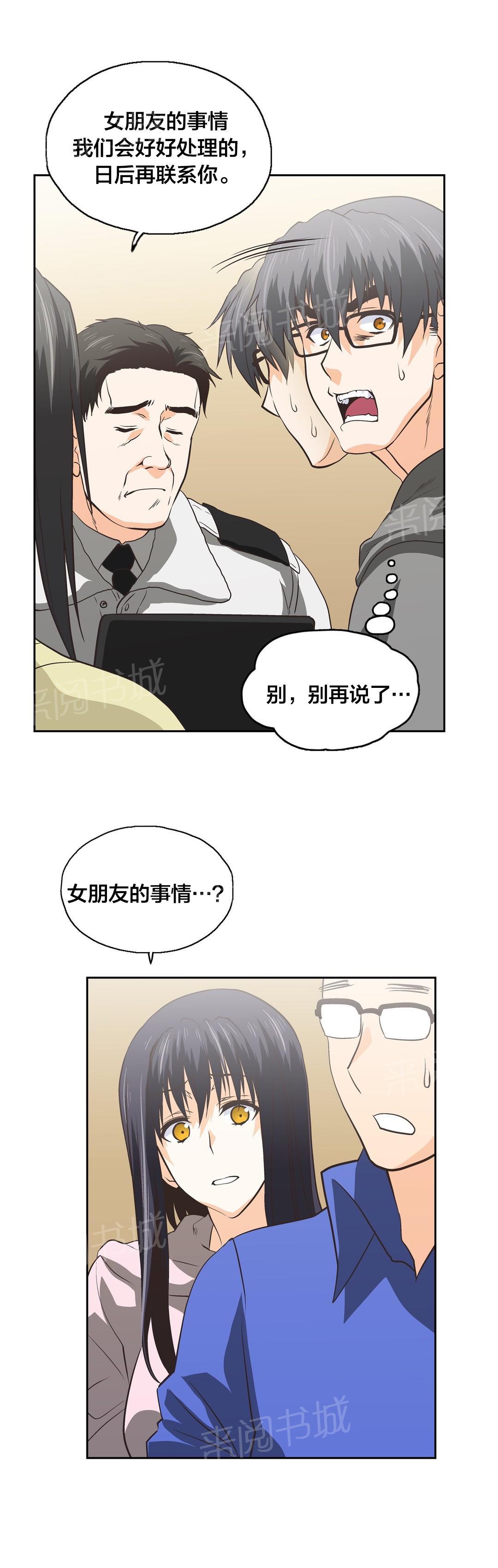 第90话7
