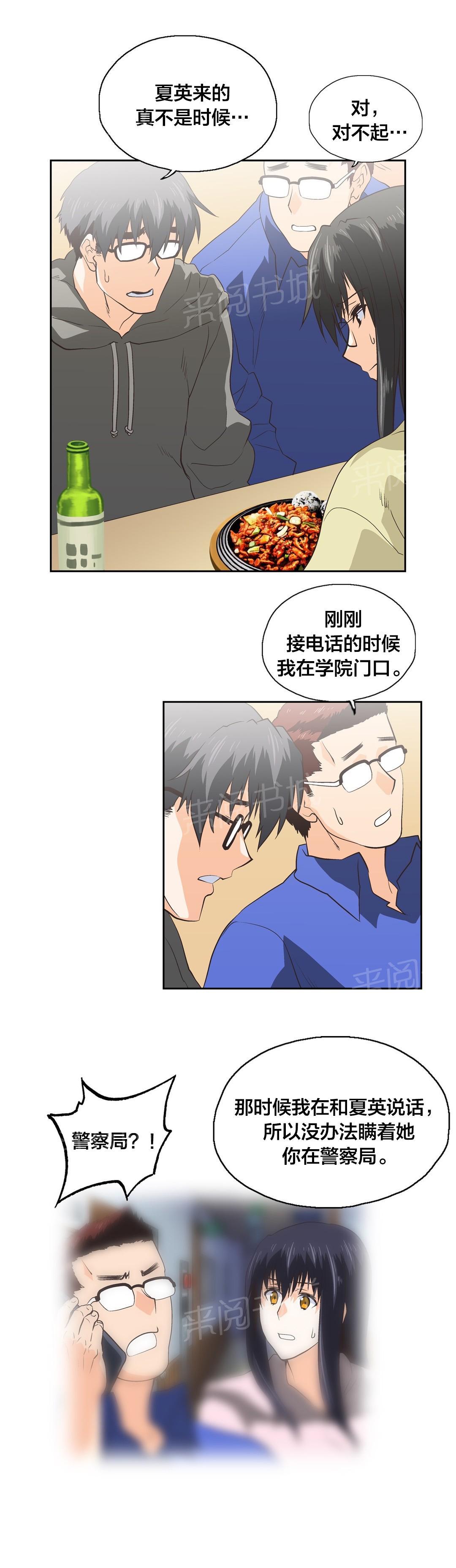 第90话9