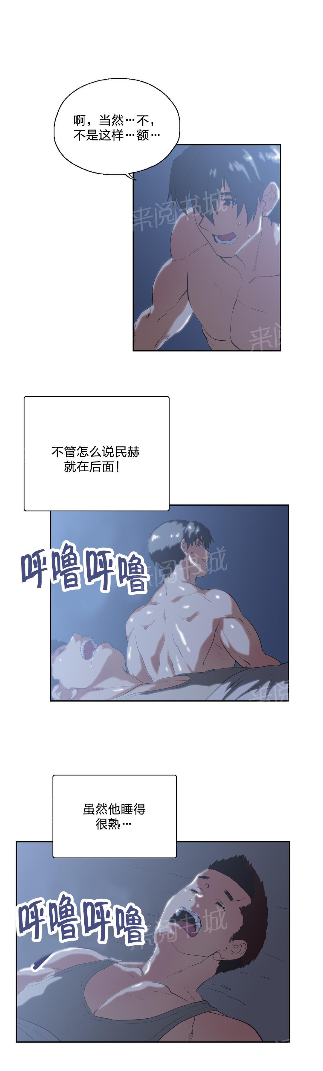 第94话8