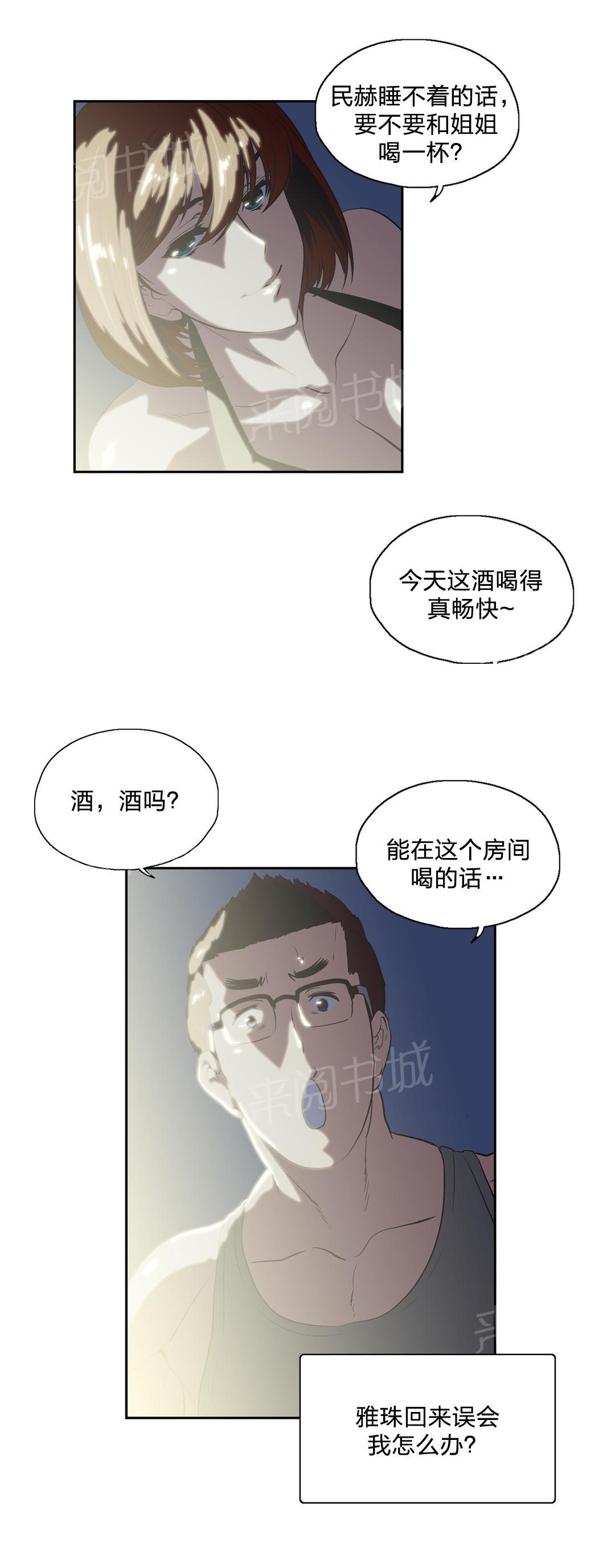 第95话5