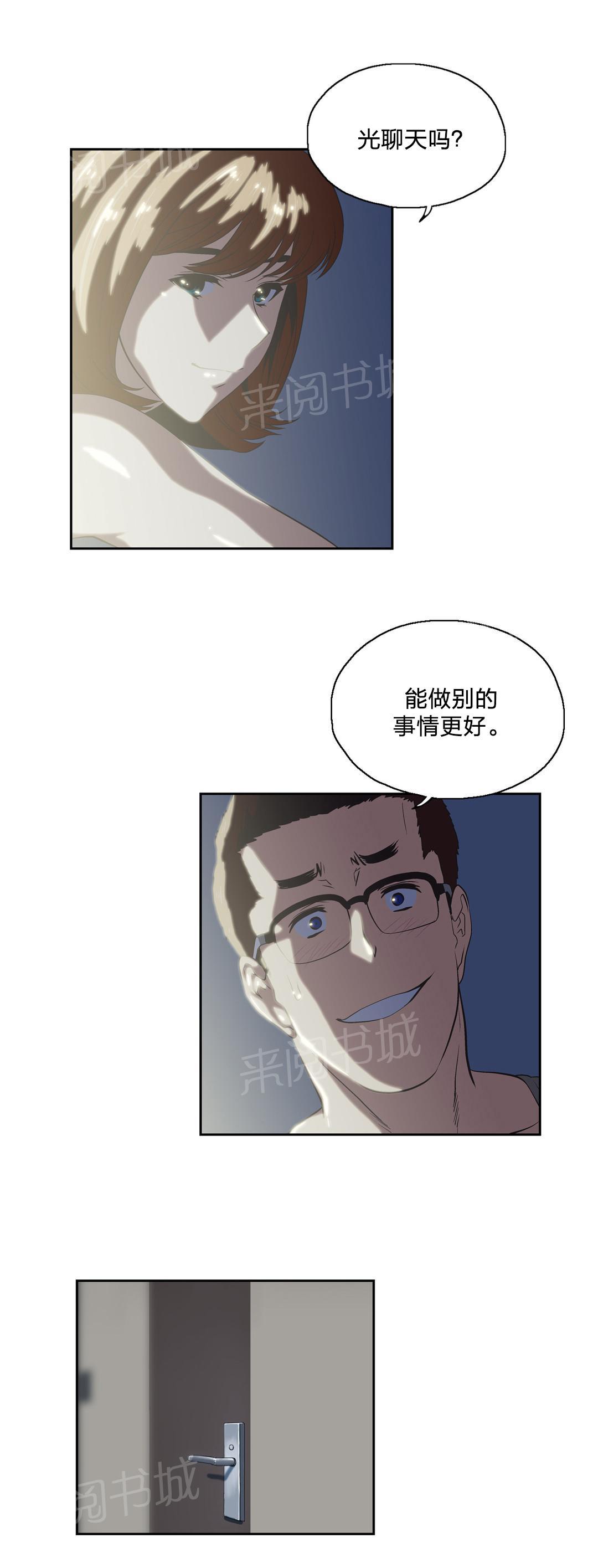 第95话8