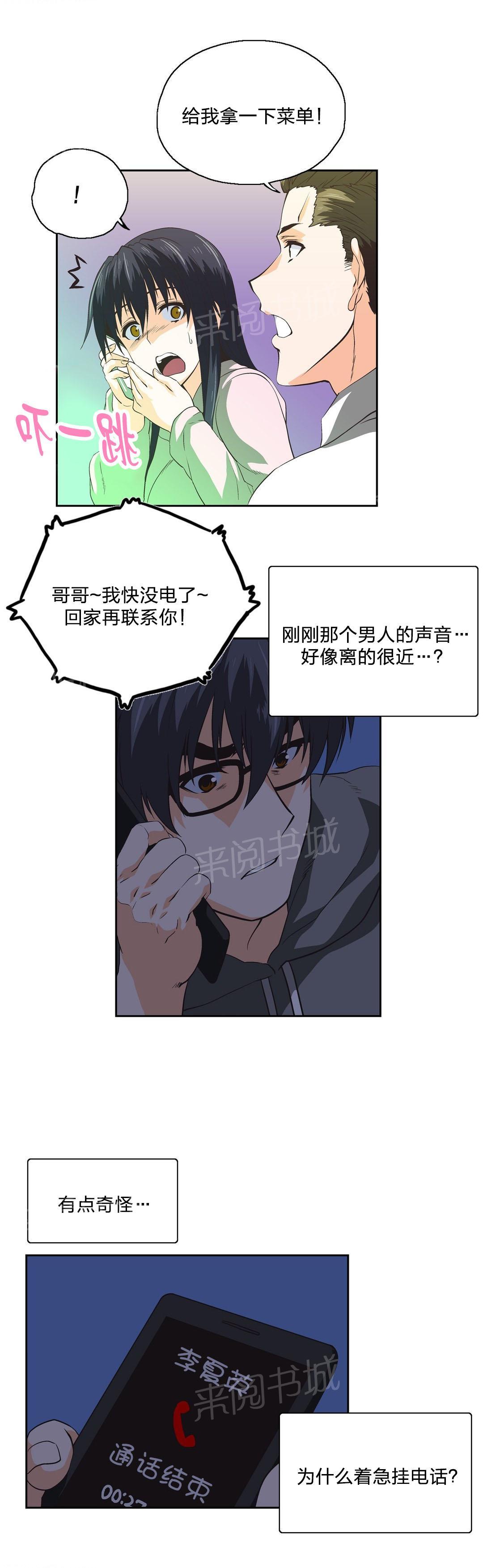 第96话11