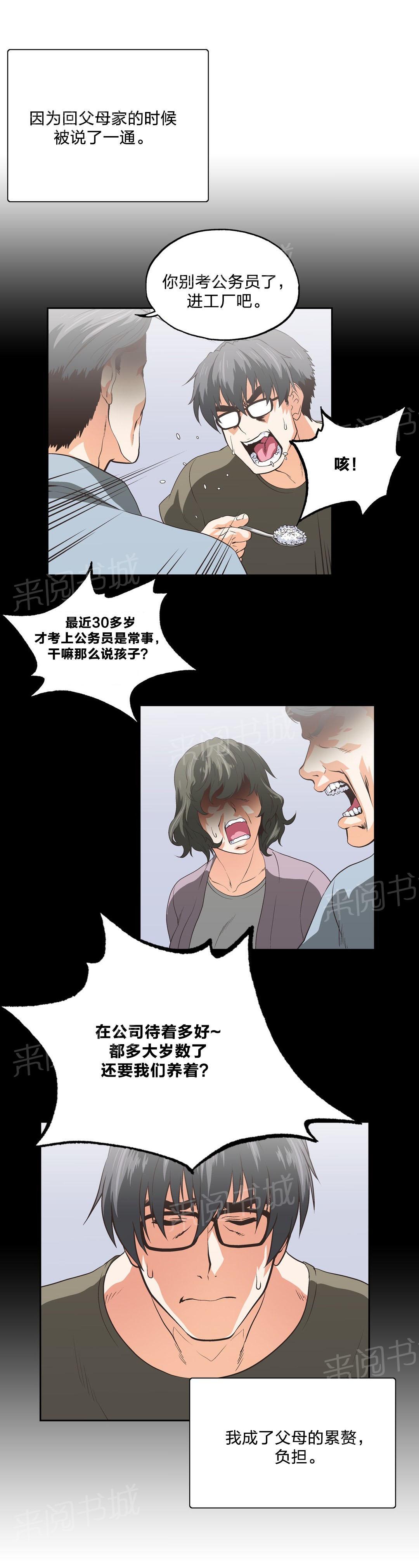 第96话2