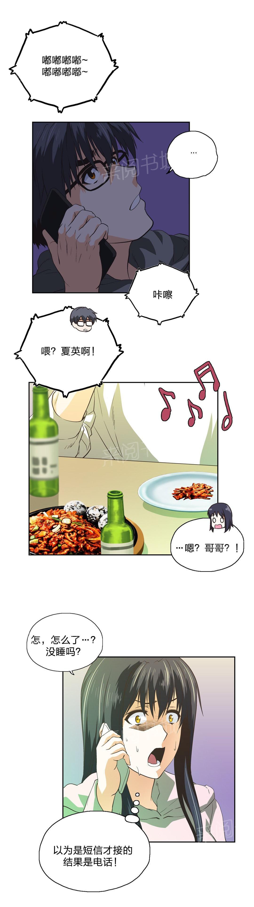 第96话9