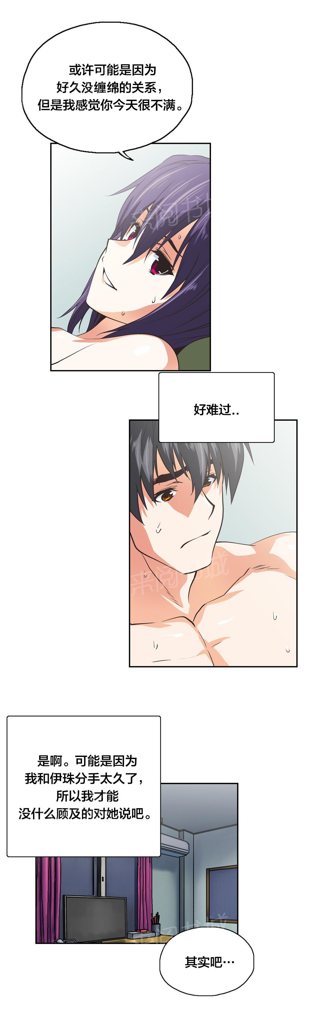 第97话13