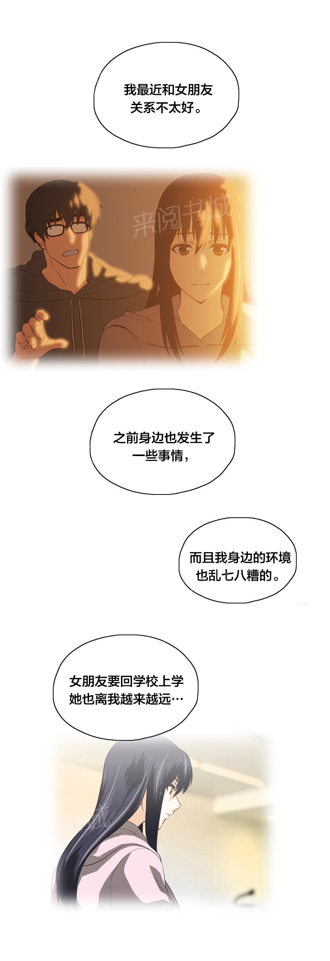 第97话14