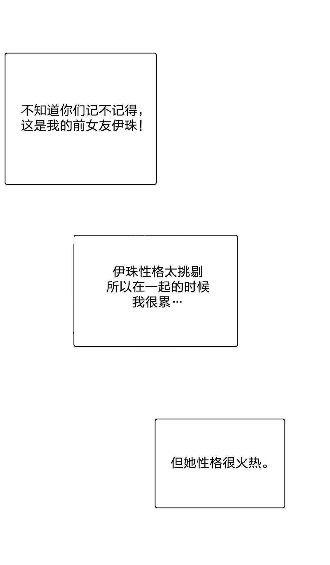 第97话3