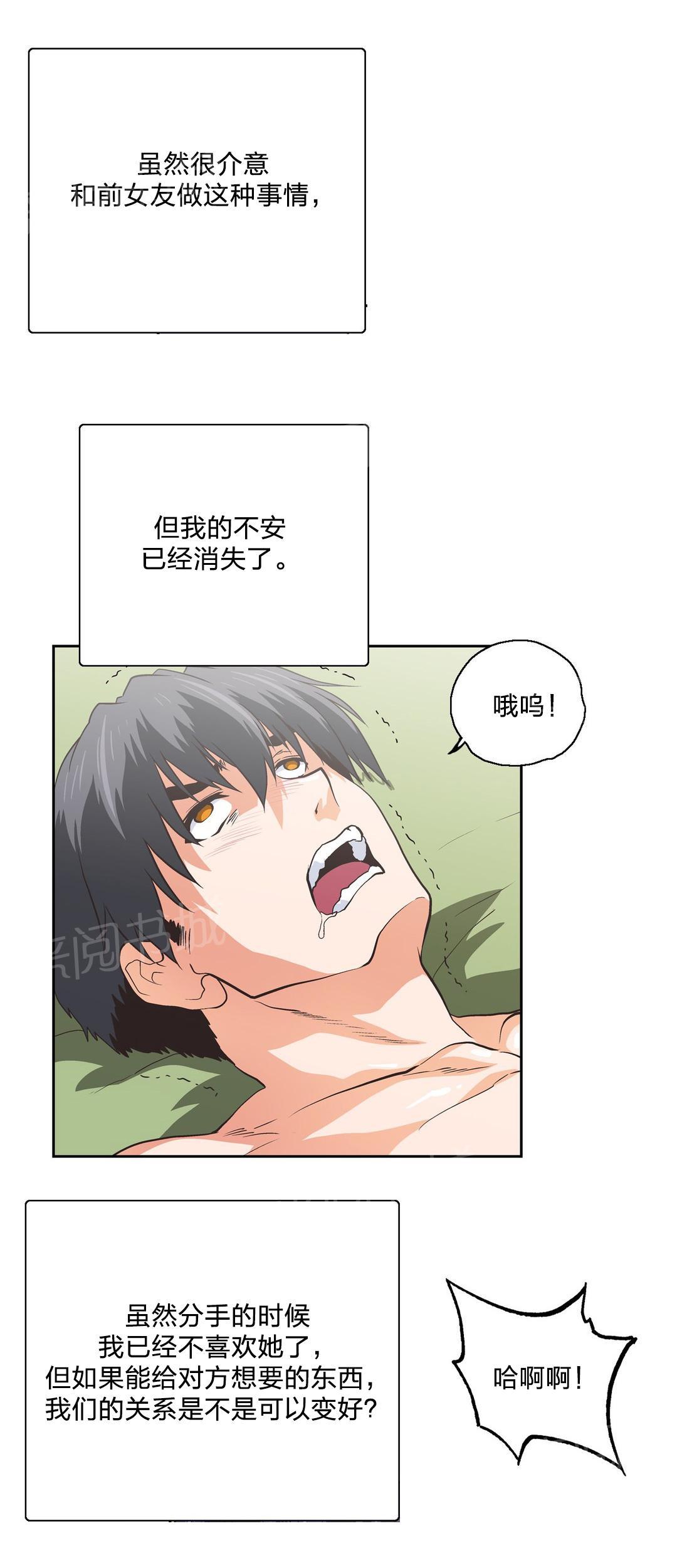 第97话4