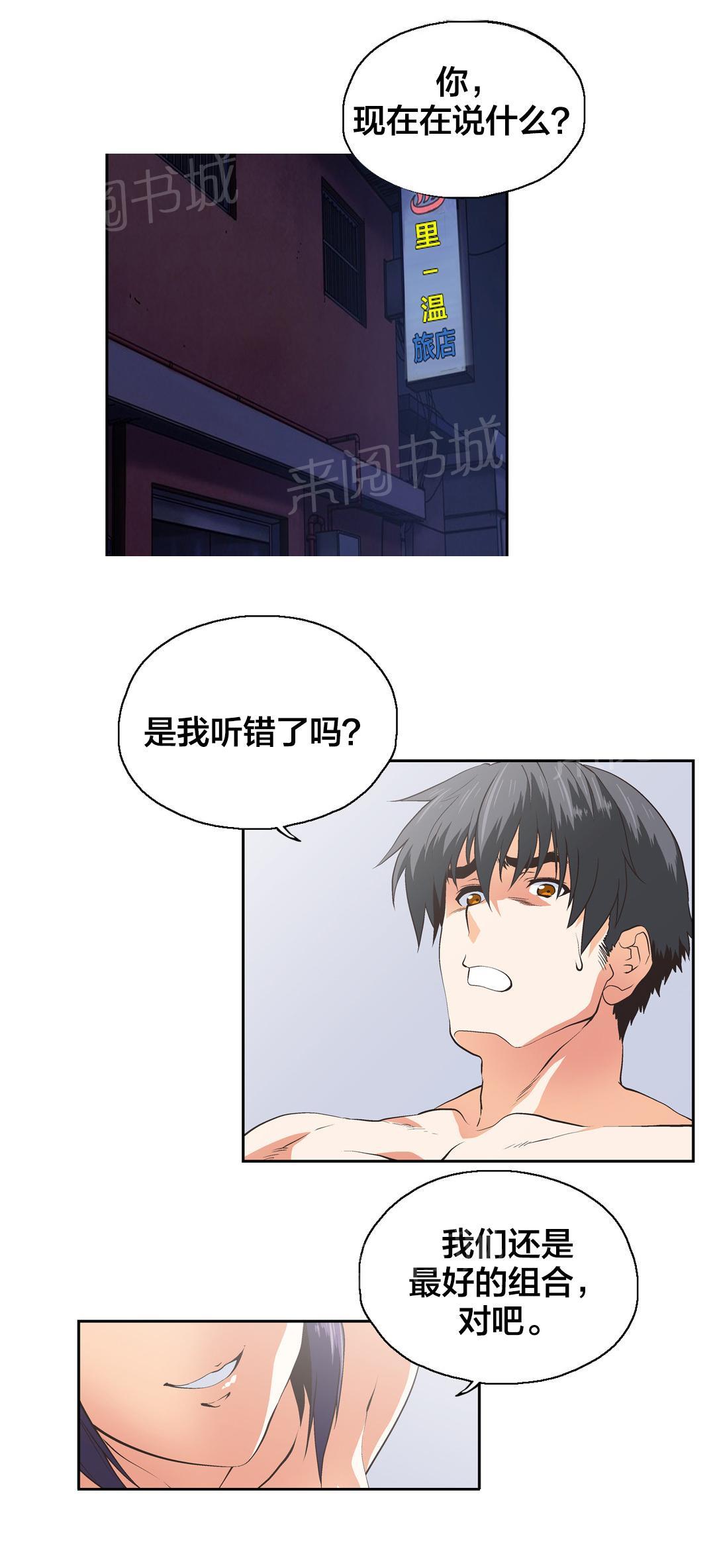 第97话7