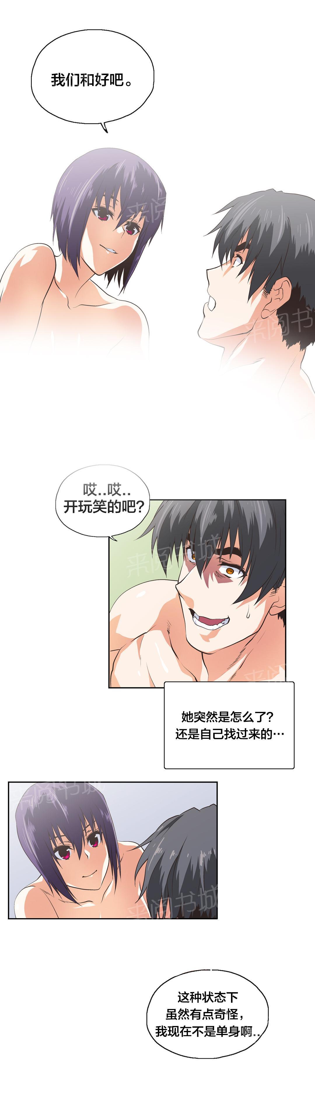 第97话8