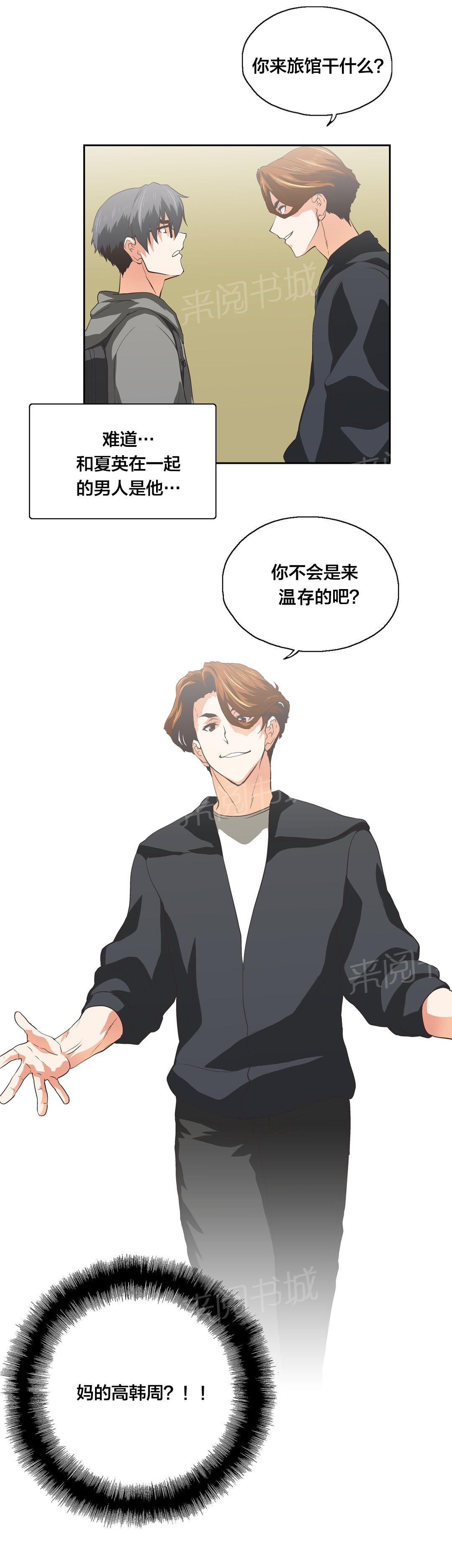 第98话10