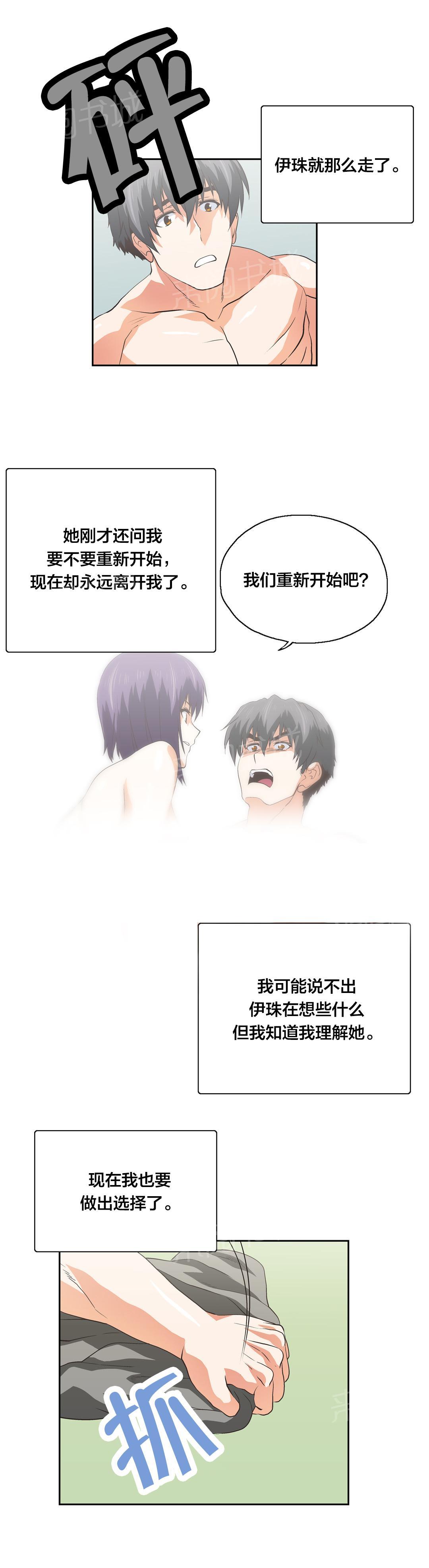 第98话7