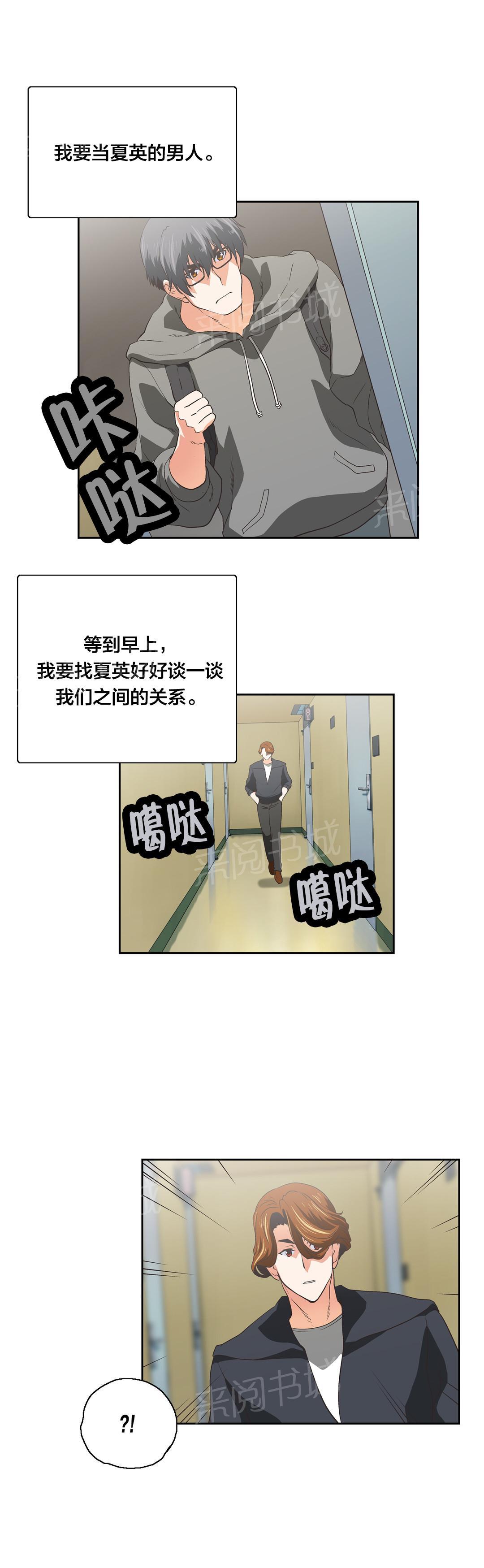 第98话8