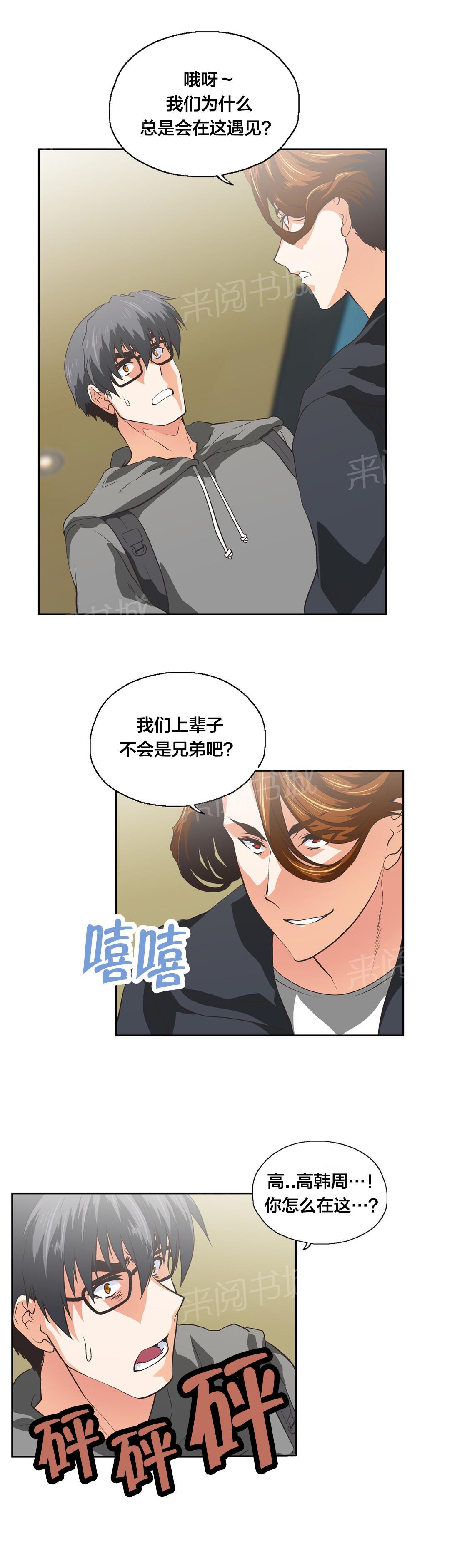 第98话9