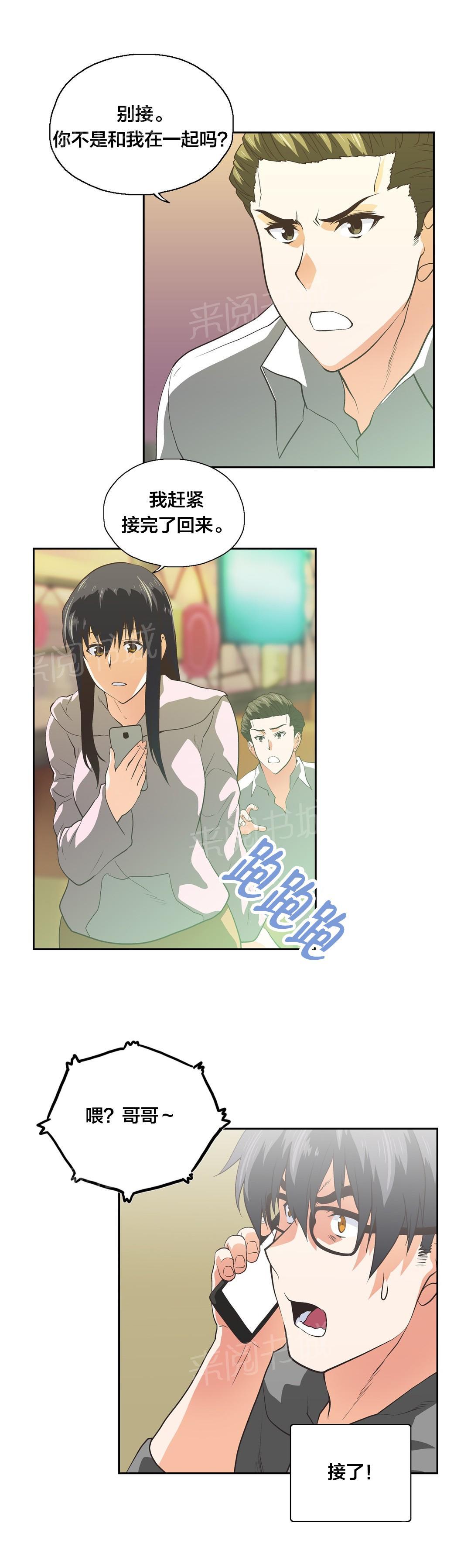 第99话3