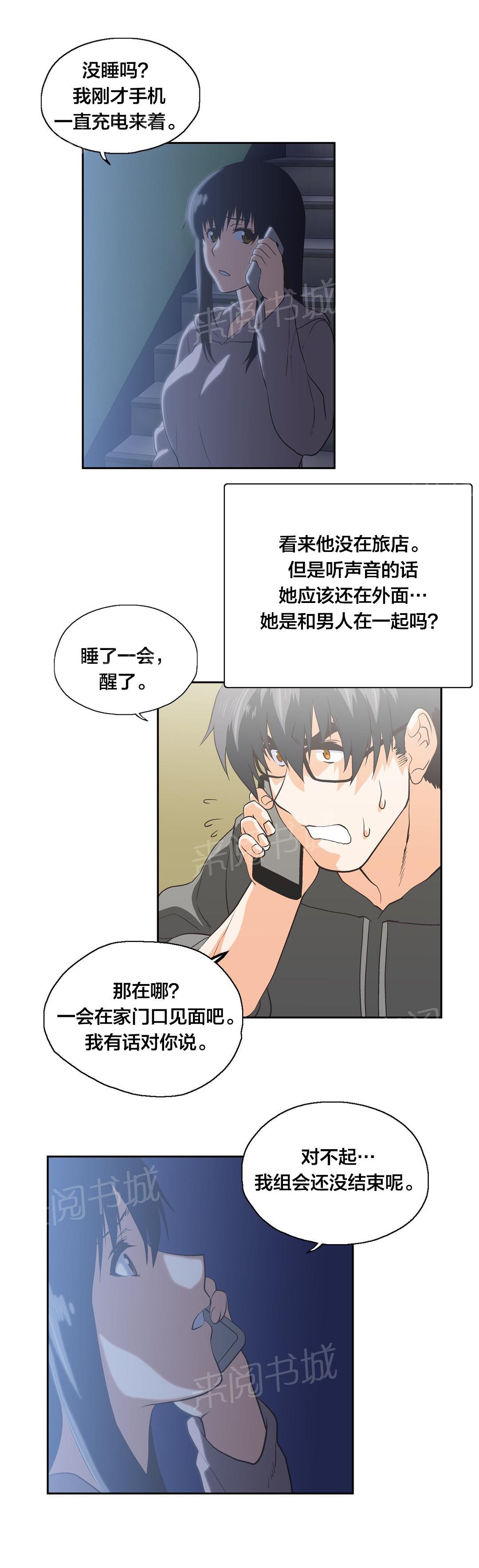 第99话4