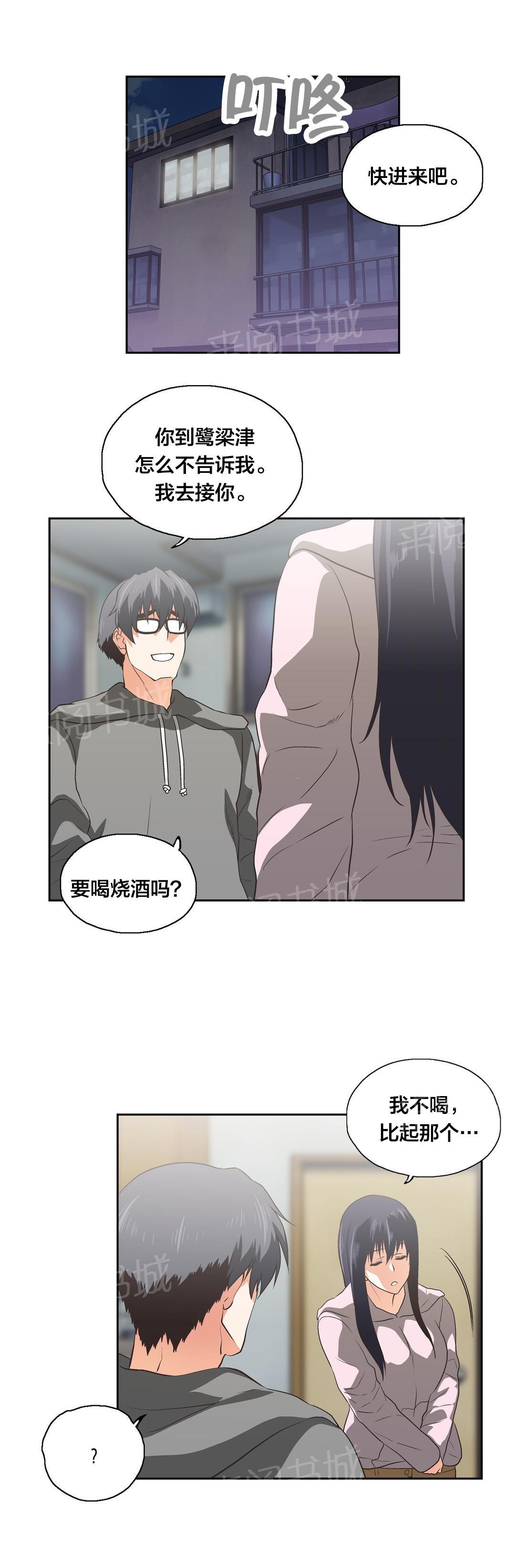 第99话8