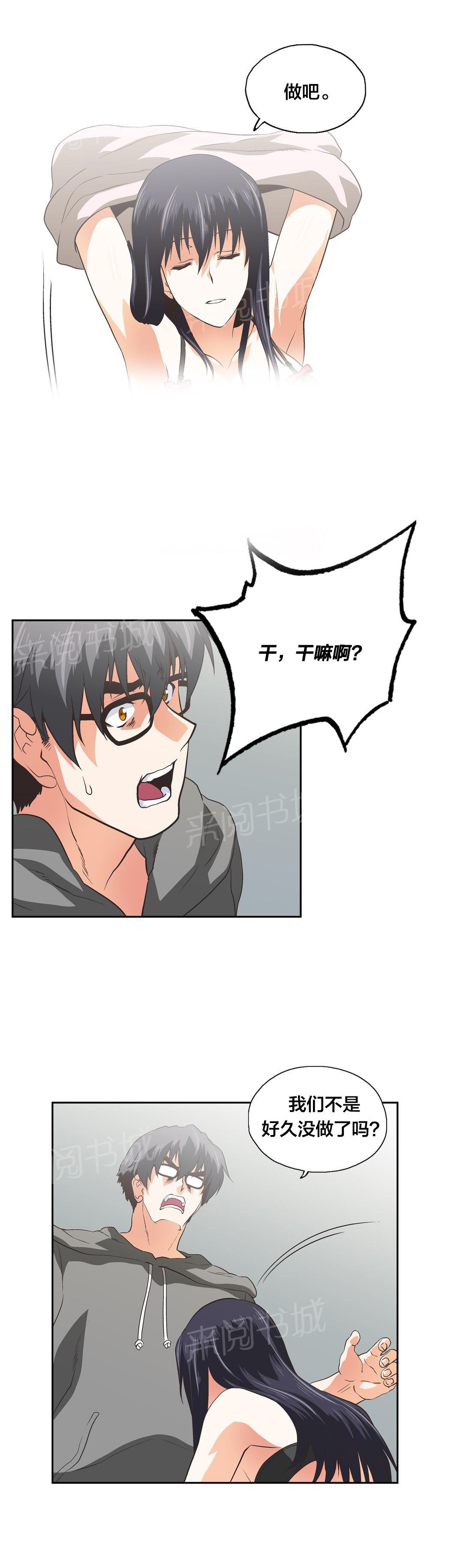 第99话9