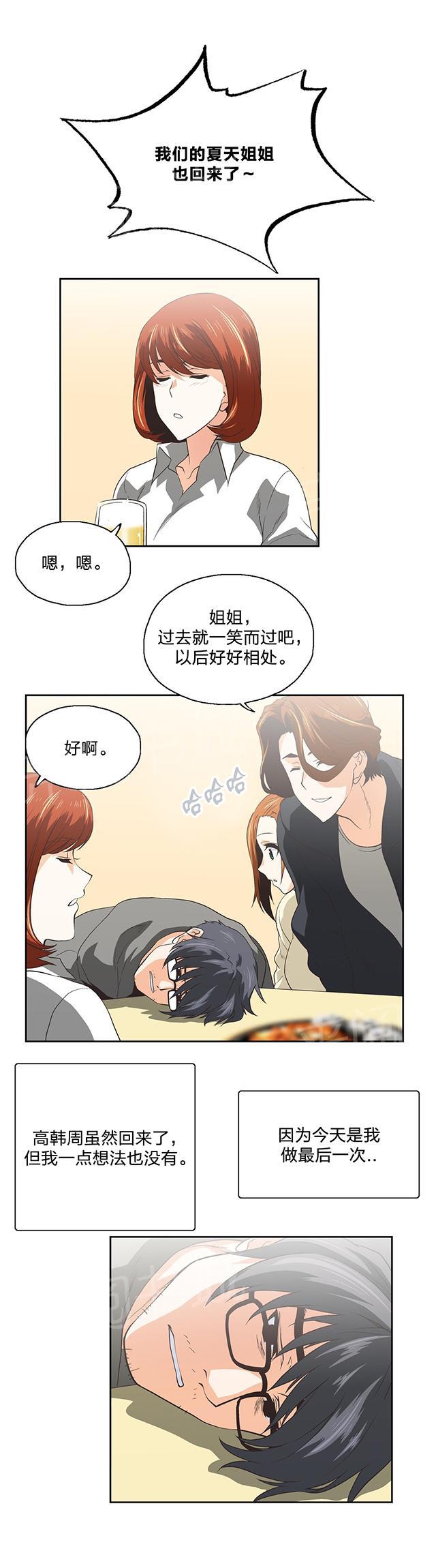 第101话3