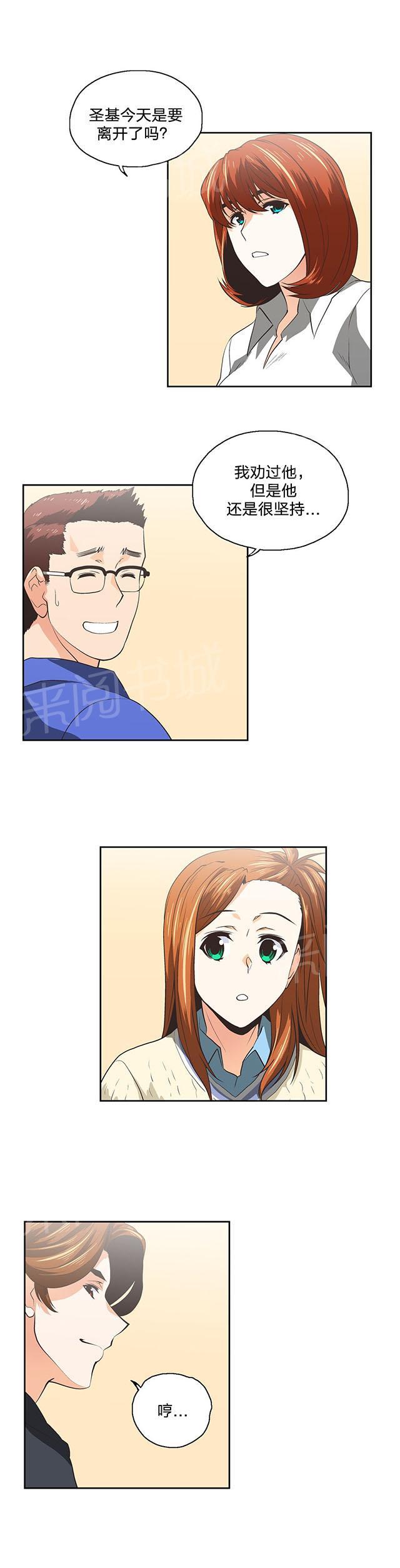 第101话4