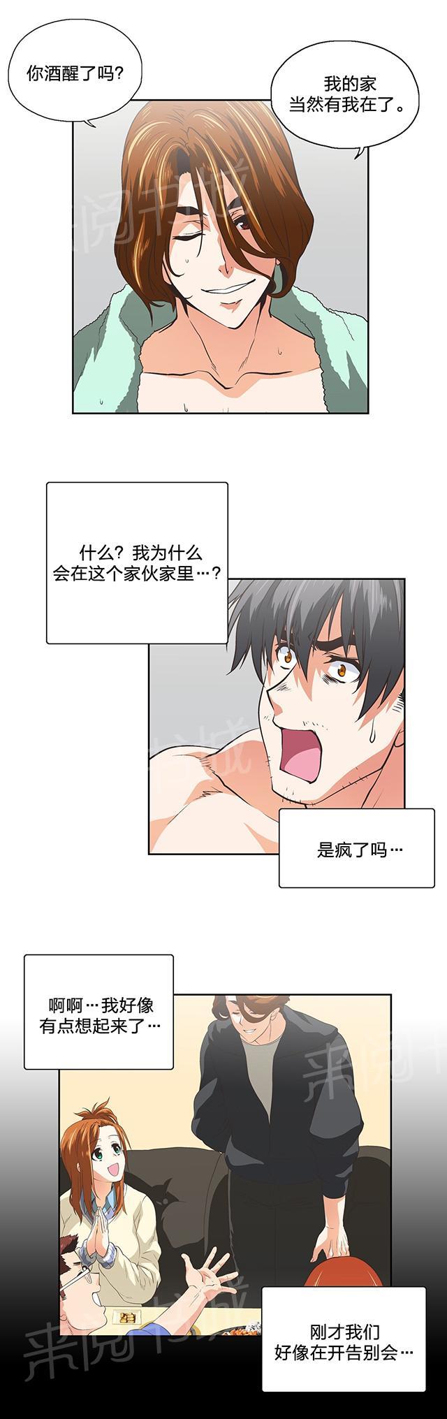 第102话1