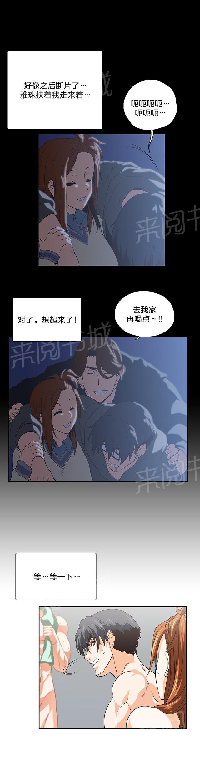第102话3