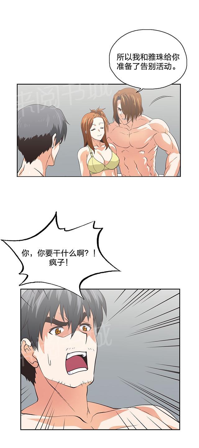 第102话5