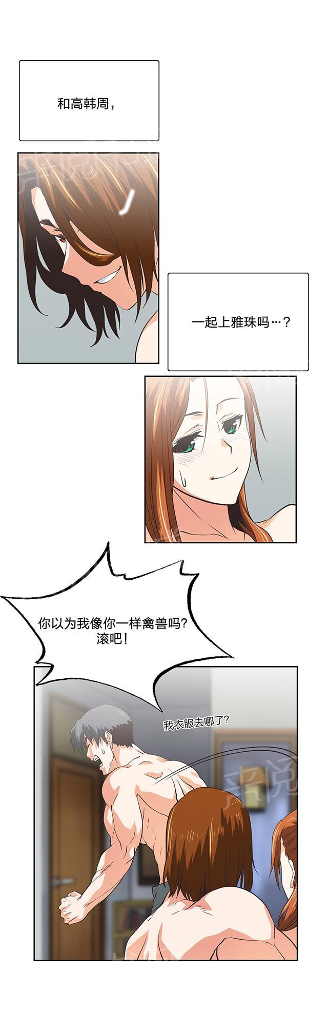 第102话8