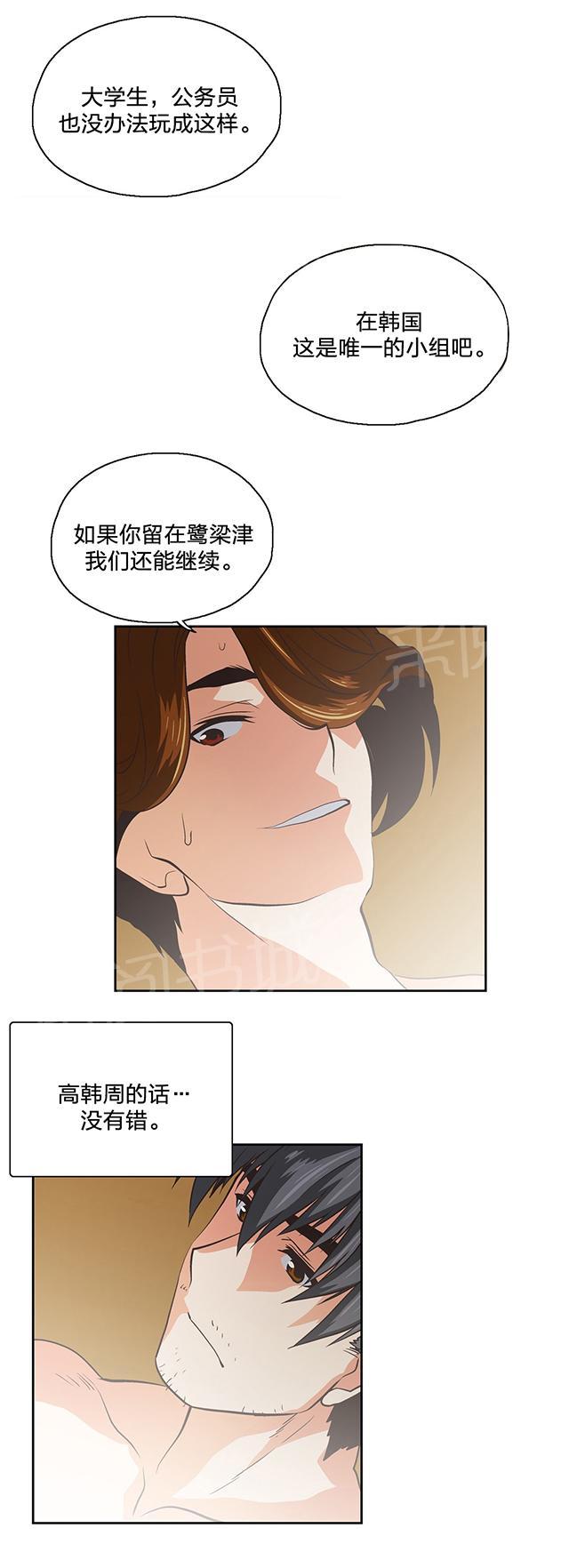 第103话7