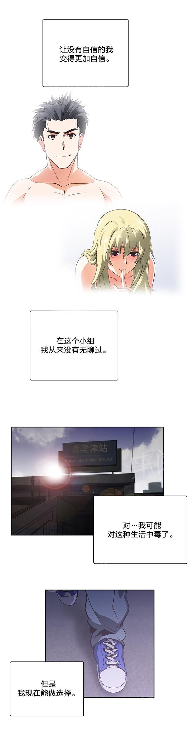 第103话9