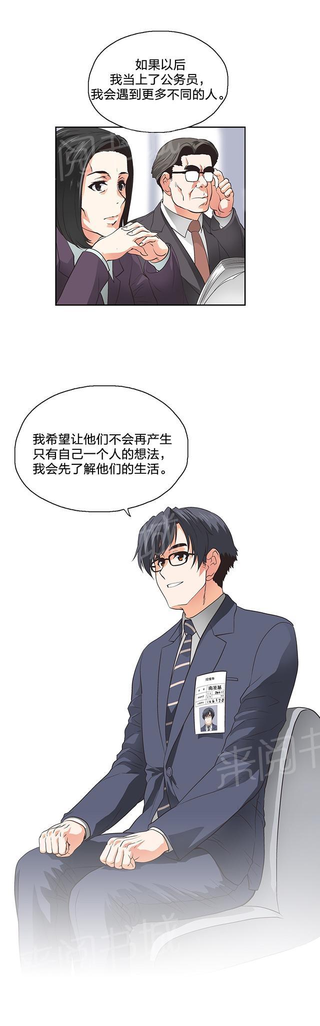 第104话11