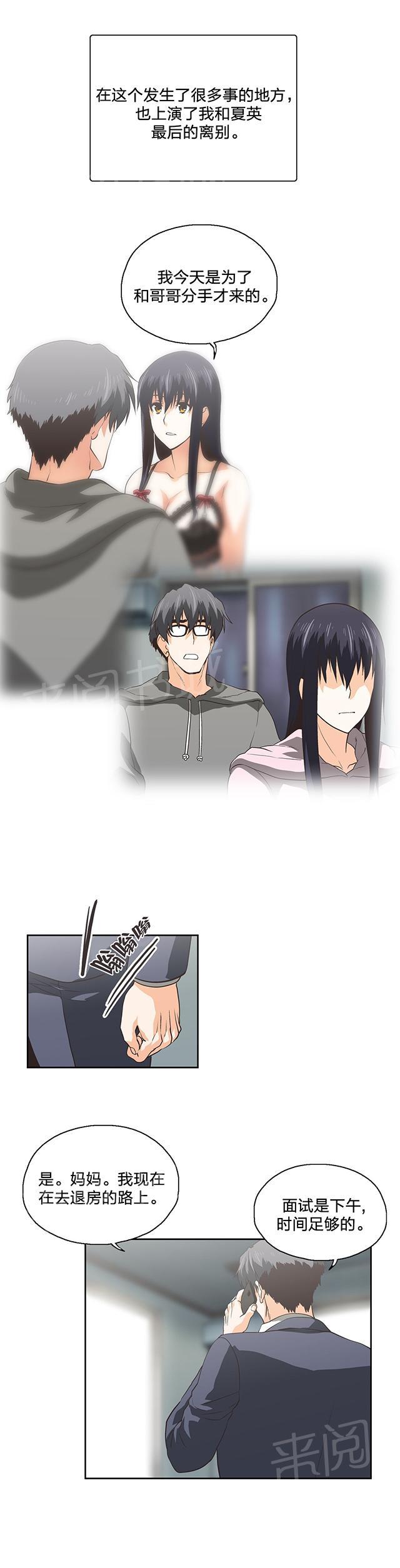 第104话7